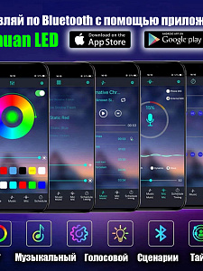 Светодиодная лента с контроллером Bluetooth 10 метров Огонёк OG-LDL51