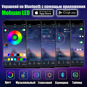 Светодиодная лента с контроллером Bluetooth 10 метров Огонёк OG-LDL51