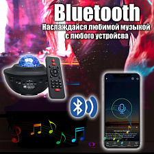 Световая установка Диско шар с лазером звёздное небо Огонёк OG-LDS30