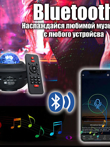 Световая установка Диско шар с лазером звёздное небо Огонёк OG-LDS30