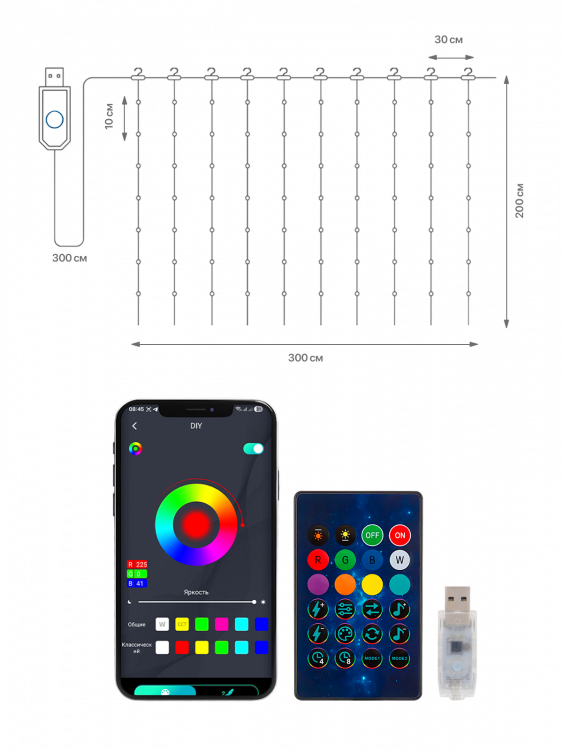 Умная гирлянда штора Bluetooth 3х2 м, ARGB Огонёк OG-LDG26