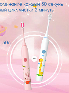 Электрическая зубная щетка детская ультразвуковая с насадками Огонёк OG-HBT02 Белая