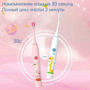 Электрическая зубная щетка детская ультразвуковая с насадками Огонёк OG-HBT02 Белая