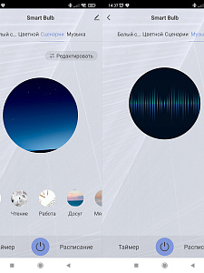 Орбита OT-HOS14 Умная лампочка (E14,4Вт, Wi-Fi)
