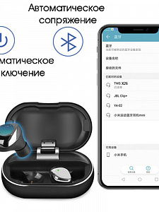 X26 наушники - гарнитура (bluetooth)