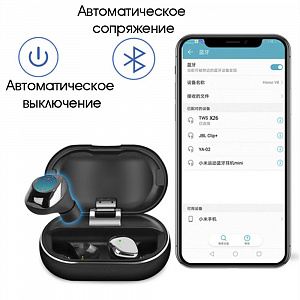 X26 наушники - гарнитура (bluetooth)