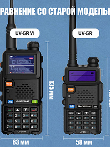 Рация Baofeng UV-5RM 10W с гарнитурой черная