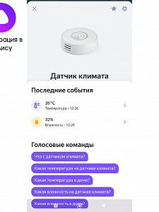 Умный Wi-Fi датчик температуры и влажности с экраном Орбита OT-HOS21
