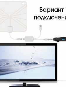 Антенна комнатная для цифрового ТВ прозрачная Орбита OT-ANT03