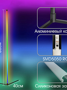 Огонек OG-LDP11 Светодиодный угловой светильник RGB (52см,USB)