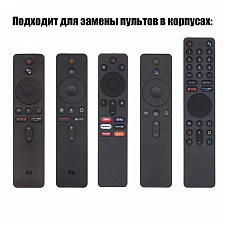 Голосовой пульт для XIAOMI MI TV, Android TV BOX XMRM-M3 (MI-VER.9) Орбита OT-DVC52