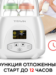 Стерилизатор для бутылочек и сосок, подогреватель бутылочек TITAVIN TI-BFH001