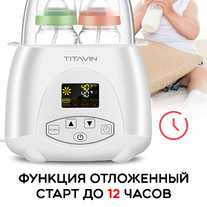 Стерилизатор для бутылочек и сосок, подогреватель бутылочек TITAVIN TI-BFH001