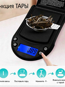 Весы электронные высокоточные мини до 100 г точностью 0.01 г Орбита OT-HOW04