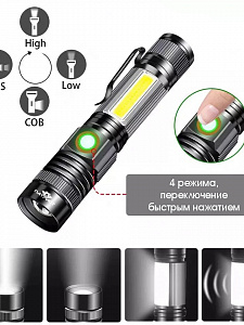 Фонарь ручной аккумуляторный, карманный Следопыт PT-FLR27