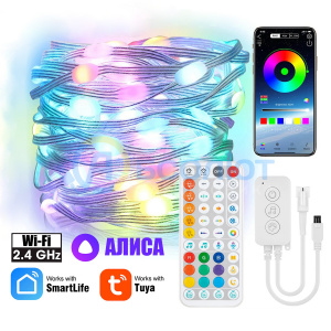 Умная Wi-Fi ARGB гирлянда с Алисой Орбита OT-HOS22