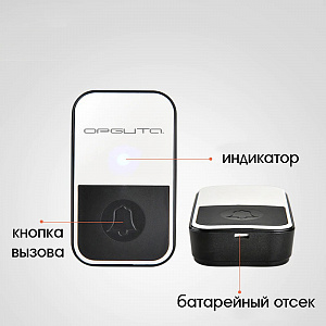 Звонок беспроводной сетевой 52 мелодии Орбита OT-HOC19