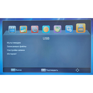 Орбита OT-DVB28 ресивер DVB-T2/C (Wi-Fi)