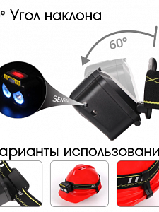 Патриот PT-FLG33 фонарь налобный (3L, аккум, дат.движ)