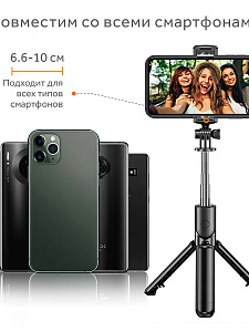 Орбита OT-SMH21 палка для селфи, трипод (194-1010мм, пульт Bluetooth)