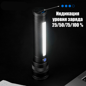 Фонарь ручной аккумуляторный, с PowerBank Следопыт PT-FLR39