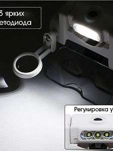 Лупа очки налобная увеличительная с подсветкой Орбита OT-INL64