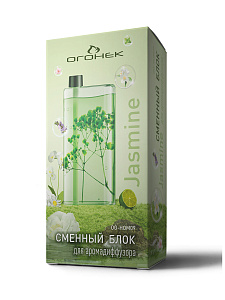 Сменный блок для аромадиффузора Огонёк OG-HOM09 Жасмин