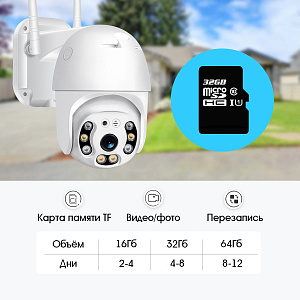 Камера видеонаблюдения WI-FI уличная поворотная 3 Mp Орбита OT-VNI24