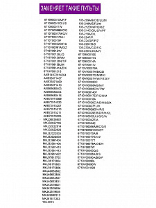 Пульт универсальный для телевизоров LG Орбита OT-DVC04