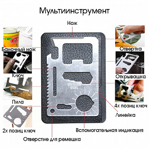 Набор для выживания туристический 8 в 1 Патриот PT-TRS10