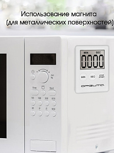 Таймер электронный на кухню Орбита OT-HOM21 Белый