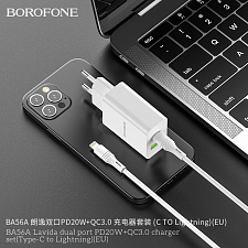 BOROFONE BA56A ЗУ с USB/PD + кабель IOS Lighting (QC3.0+PD20W,3000mA)
