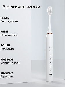 Электрическая зубная щетка ультразвуковая с насадками Огонёк OG-HBT01 Белая