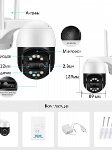 Орбита OT-VNI57 Видеокамера IP WI-FI (2560*1440, 4Mpix*2, 2.8/12мм, пластик)