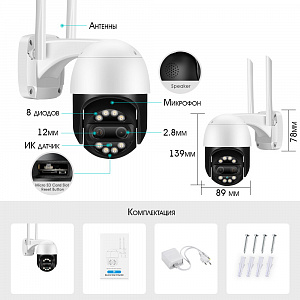 Орбита OT-VNI57 Видеокамера IP WI-FI (2560*1440, 4Mpix*2, 2.8/12мм, пластик)