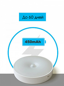 Светильник с датчиком движения, ночник беспроводной Огонёк OG-LDP22 Теплый желтый
