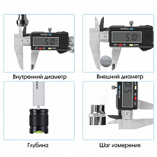 Штангенциркуль электронный 0-150 мм Орбита OT-INM02