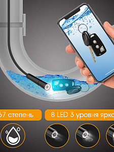 Орбита OT-SME15 эндоскоп WiFi (8мм, 1280*720, 2м)