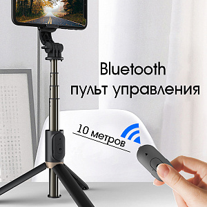 Штатив для телефона. Селфи палка для смартфона с подсветкой монопод-трипод 2 в 1 Орбита OT-SMH20