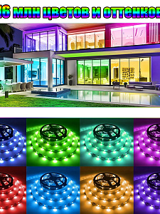 Светодиодная лента с контроллером Bluetooth 10 метров Огонёк OG-LDL51