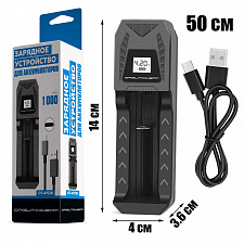 Зарядное устройство для аккумуляторов универсальное на 1 слот Орбита OT-APZ18