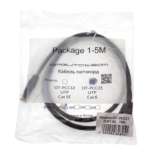 Патч-корд интернет кабель RJ-45 категория Cat6, 15м Орбита OT-PCC21