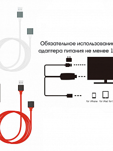 Орбита OT-AVW49 кабель (штекер HDMI - штекер LIGHTNING) 2м