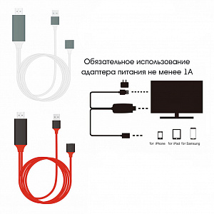 Орбита OT-AVW49 кабель (штекер HDMI - штекер LIGHTNING) 2м