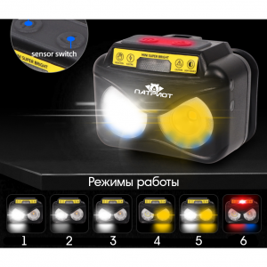 Патриот PT-FLG33 фонарь налобный (3L, аккум, дат.движ)