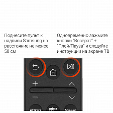 Орбита OT-DVC45 пульт универсальный (LCD/LED Samsung)
