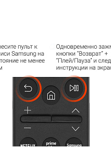 Орбита OT-DVC45 пульт универсальный (LCD/LED Samsung)