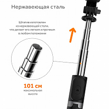 Орбита OT-SMH21 палка для селфи, трипод (194-1010мм, пульт Bluetooth)