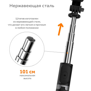 Орбита OT-SMH21 палка для селфи, трипод (194-1010мм, пульт Bluetooth)