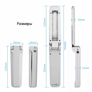 Огонек OG-LDP06 лампа УФ бактерицидная ручная (3Вт)